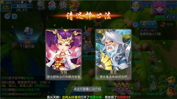 天书奇谈