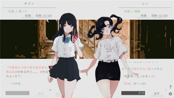 夏日彼方手机汉化版截图5