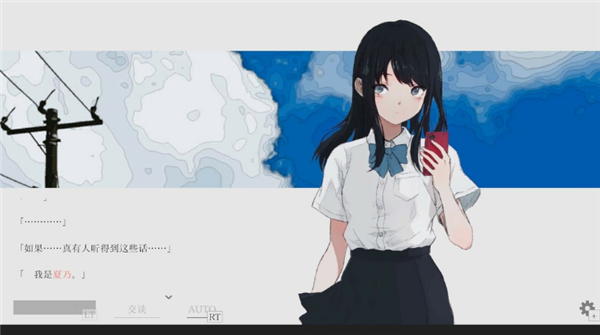 夏日彼方手机汉化版