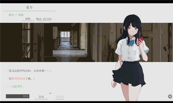 夏日彼方手机汉化版