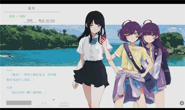 夏日彼方手机汉化版
