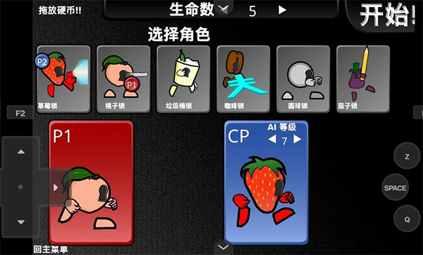疯狂小人乱斗手机版截图4
