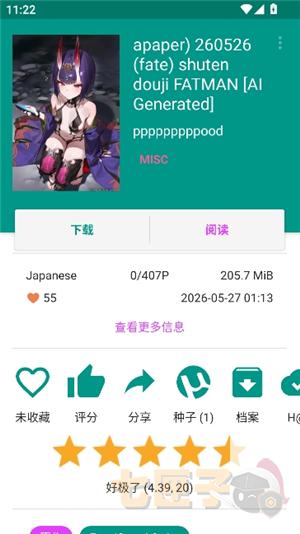 e站2.0.1.7版本