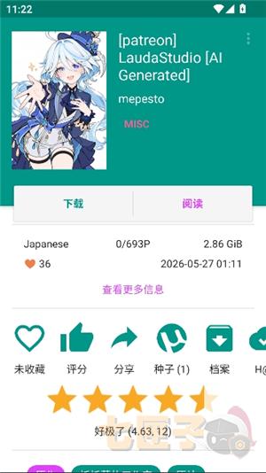 e站2.0.1.7版本