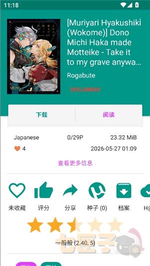 e站2.0.1.7版本