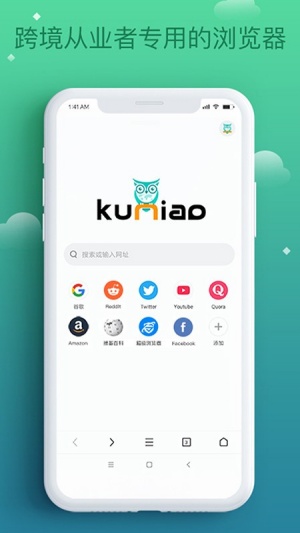 酷鸟浏览器安卓版截图2