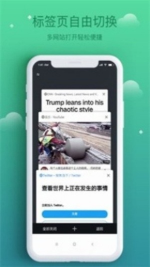 酷鸟浏览器安卓版截图4