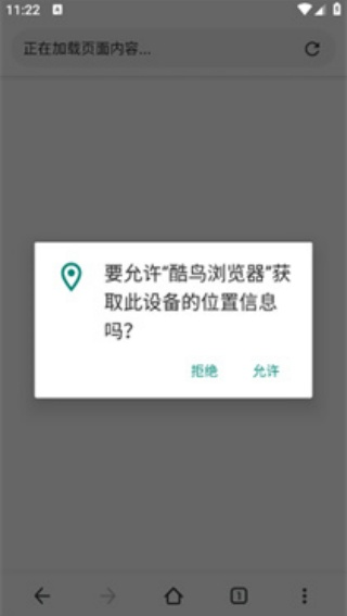酷鸟浏览器安卓版
