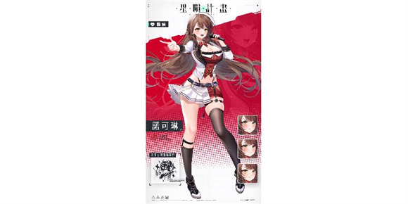 星陨计划EROLABS