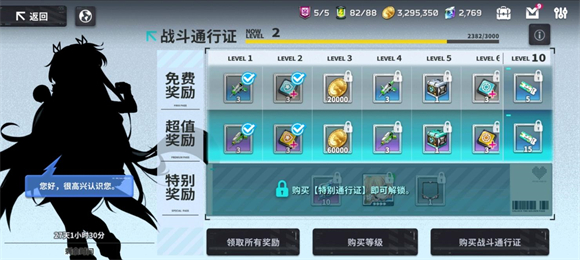 星陨计划EROLABS