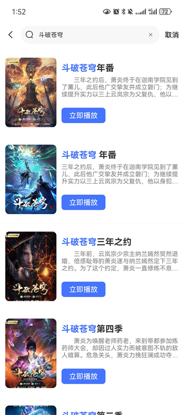 漫漫国动漫正版截图6