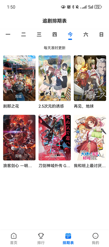 漫漫国动漫正版截图7