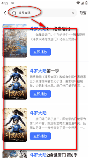 漫漫国动漫正版
