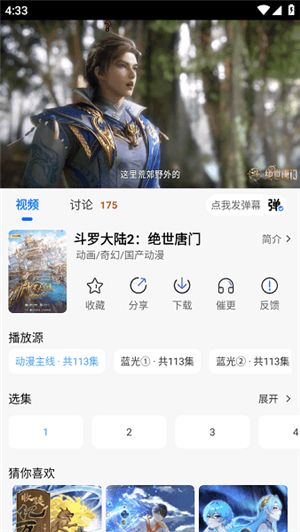 漫漫国动漫正版