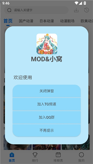 漫漫国动漫正版