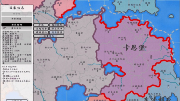 架空地图模拟器手机版截图5