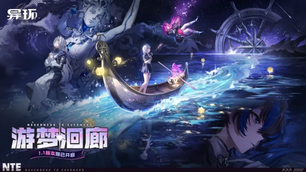 异环云游戏截图1