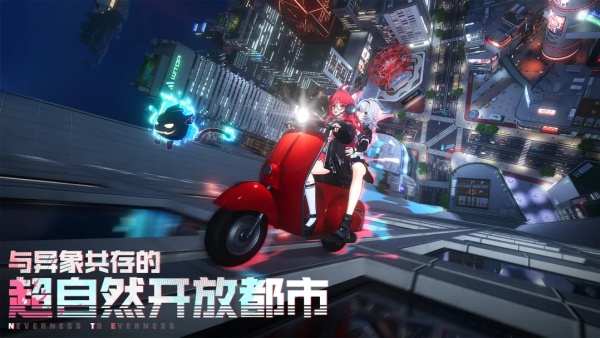 异环云游戏截图2