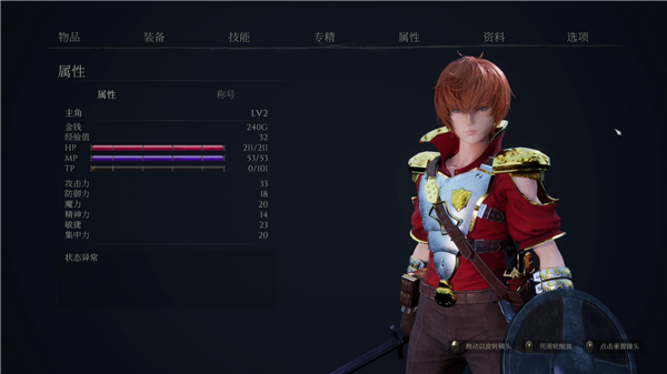 魔女的侵袭手机汉化版