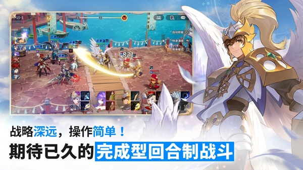 七骑士重生台服截图4