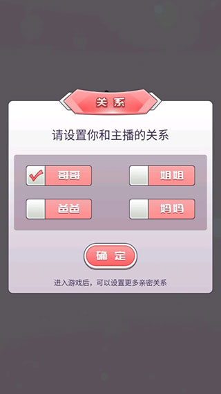 我的乖主播