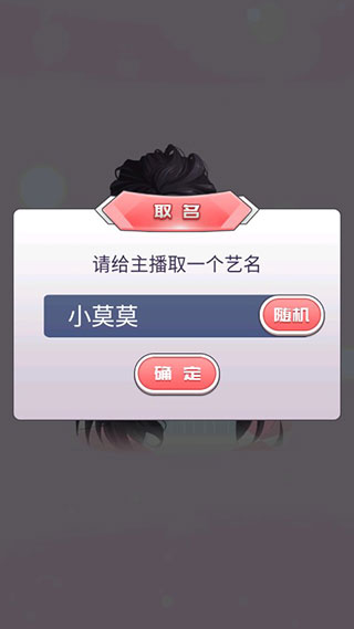 我的乖主播