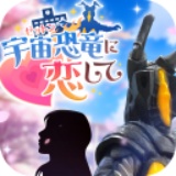 与怪兽芝顿谈恋爱