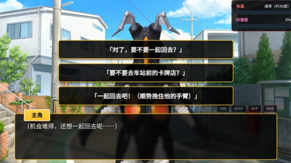 与怪兽芝顿谈恋爱截图3