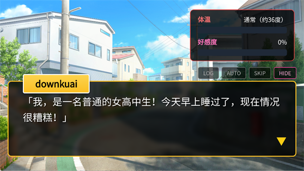 与怪兽芝顿谈恋爱
