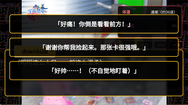 与怪兽芝顿谈恋爱