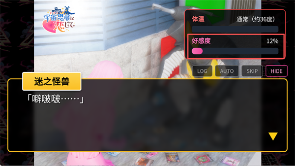与怪兽芝顿谈恋爱