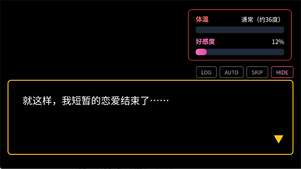 与怪兽芝顿谈恋爱