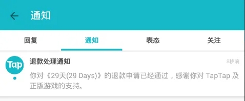 taptap游戏平台