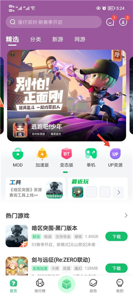 7723游戏盒苹果版