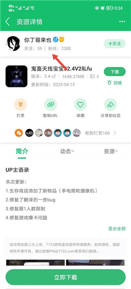 7723游戏盒苹果版