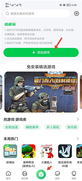 7723游戏盒安装正版