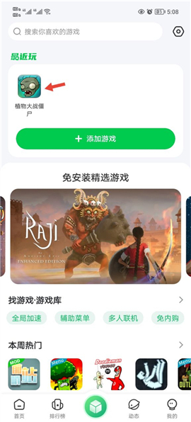 7723游戏盒安装正版