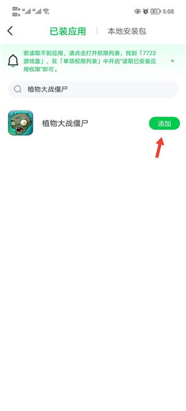 7723游戏盒安装正版