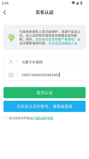 7723游戏盒安装正版