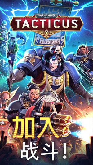 战锤40k战术手游截图2