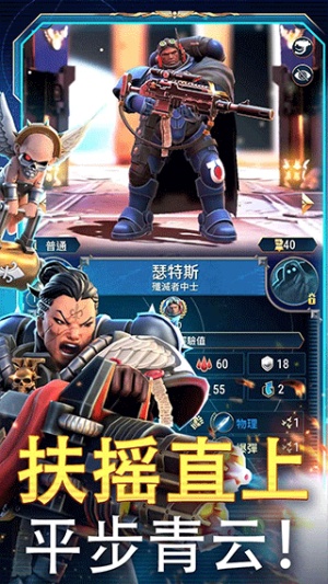 战锤40k战术手游截图3