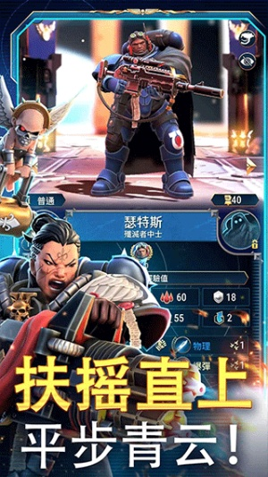 战锤40k战术手游
