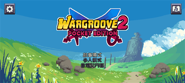 战律2安卓版