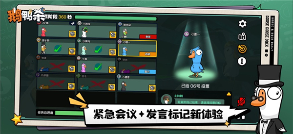鹅鸭杀渠道服截图2