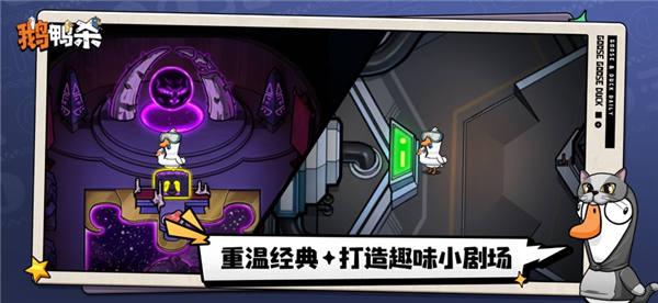 鹅鸭杀渠道服截图3