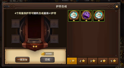 加勒比海盗启航手游