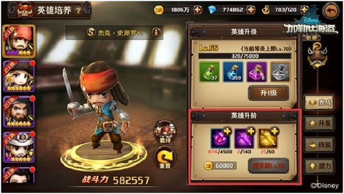 加勒比海盗启航手游