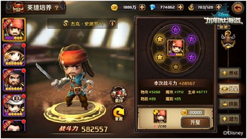 加勒比海盗启航手游