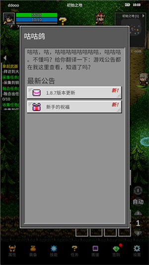 光之守护者中文版