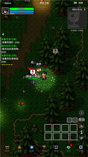 光之守护者中文版